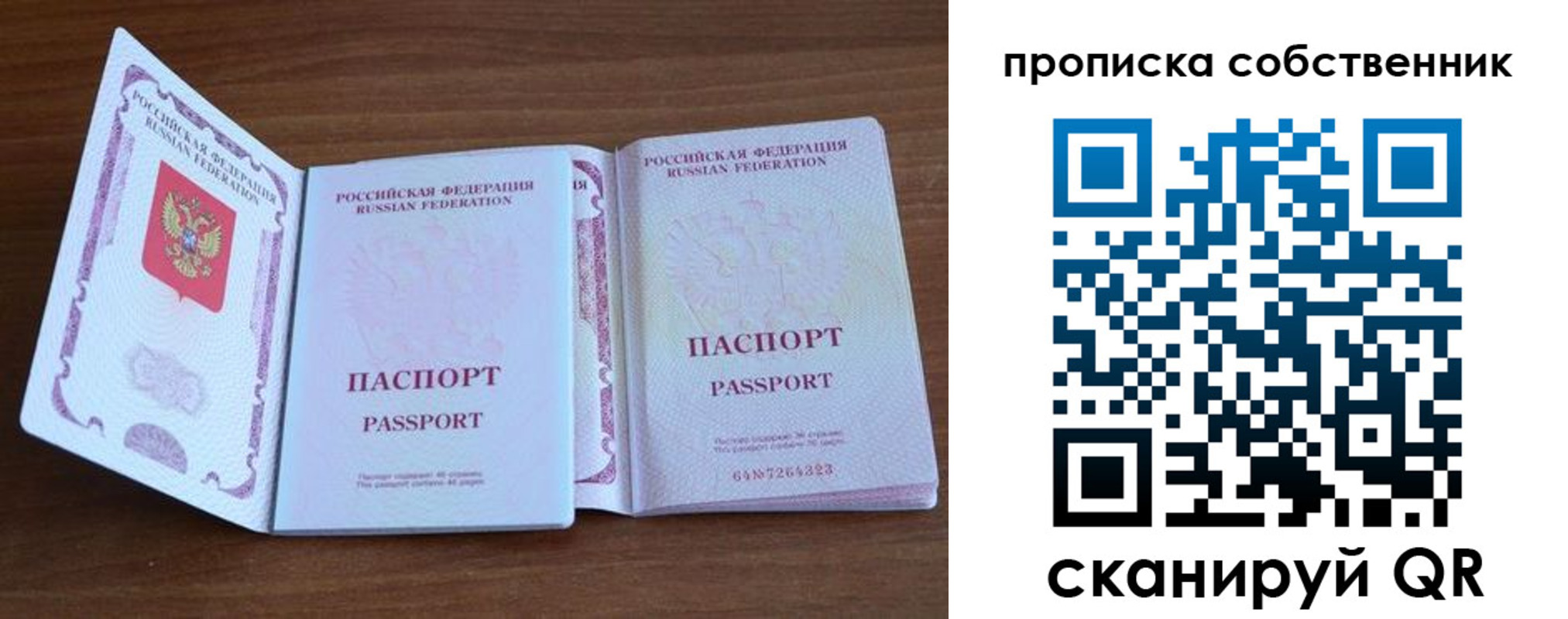 регистрация в Томской области