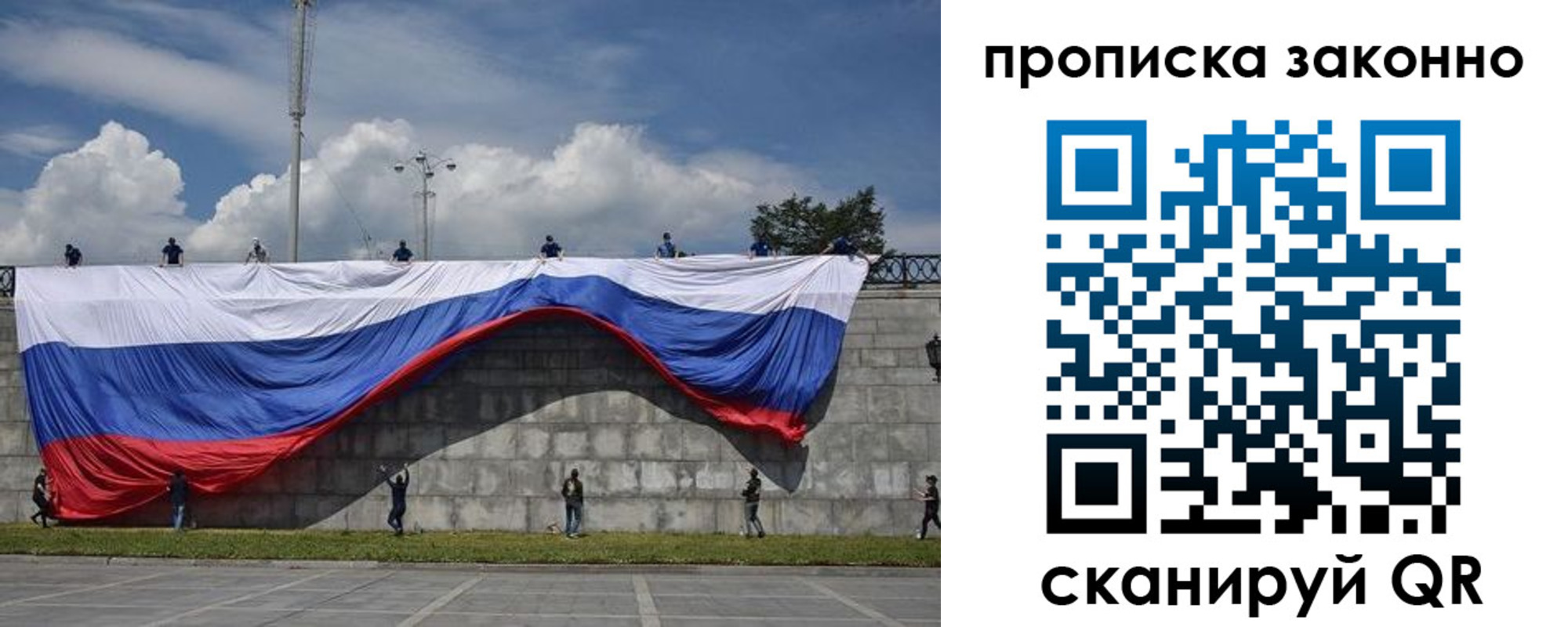 прописка для кредита в Томской области