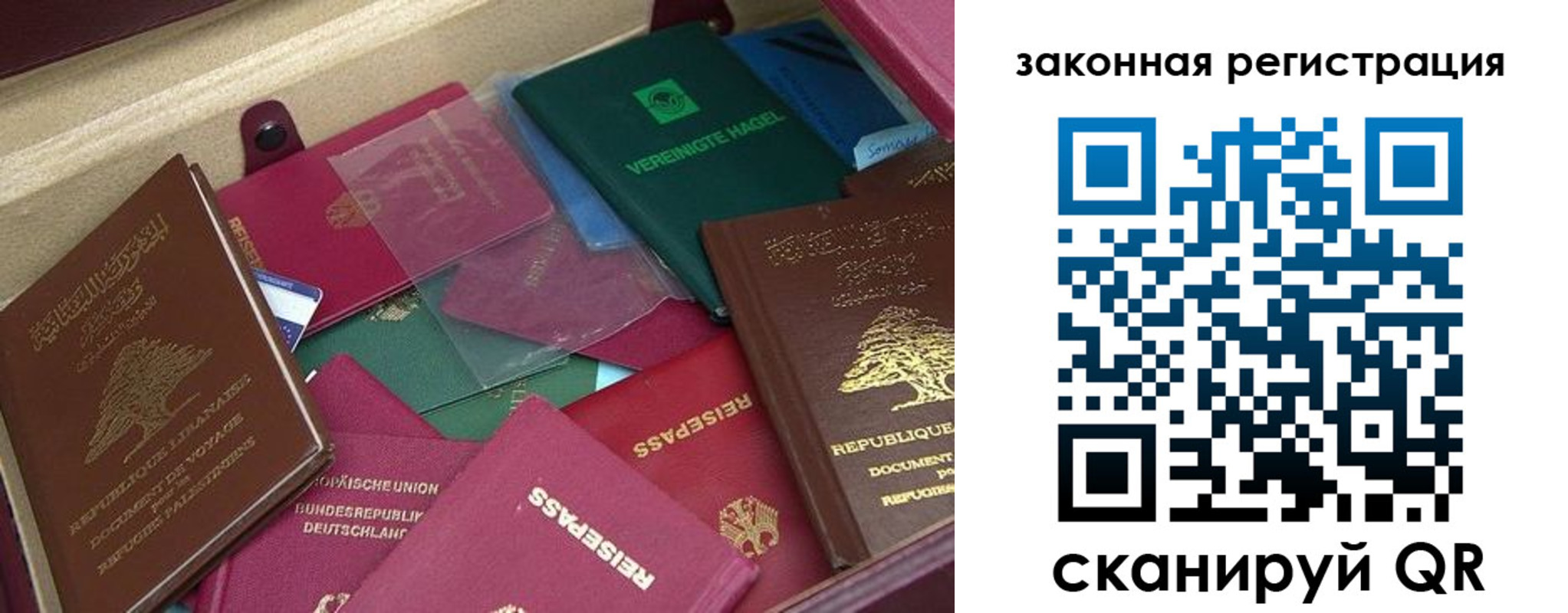 купить прописку в Томской области