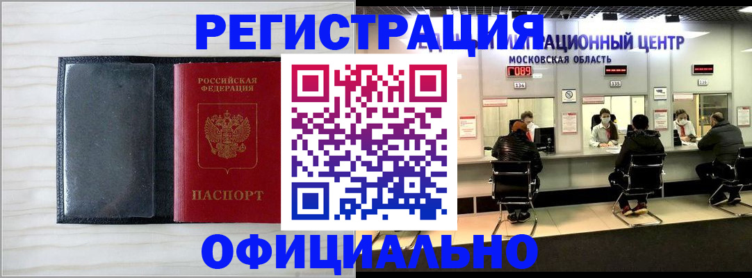 регистрация для дет. сада в Томской области