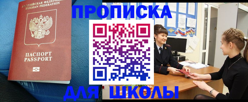 прописка паспорт в Томской области