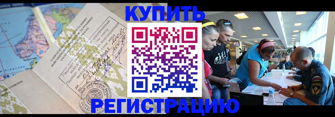 регистрация для дет. сада в Томской области