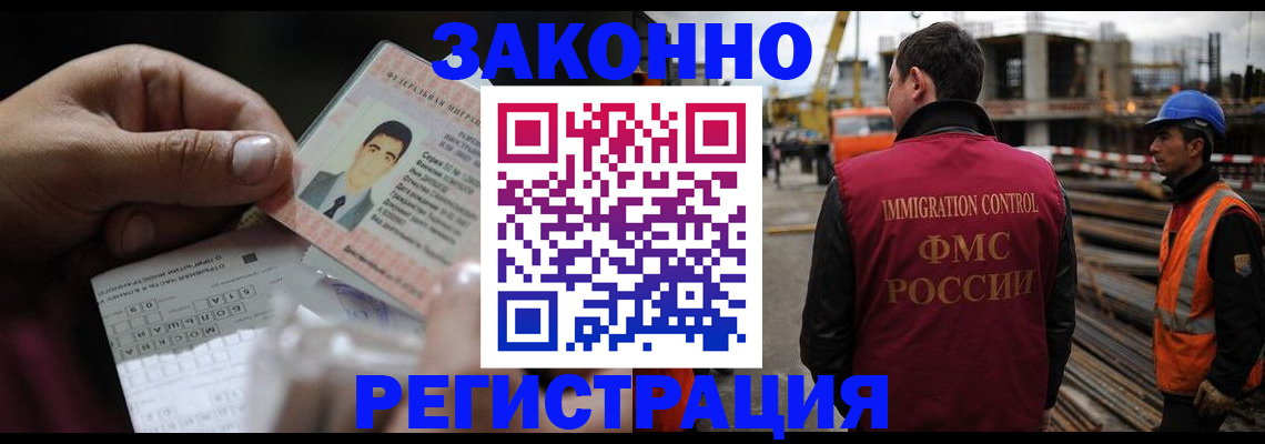 временная регистрация гарантия в Томской области