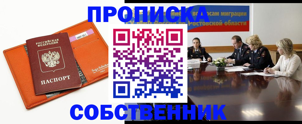 временная регистрация гарантия в Томской области