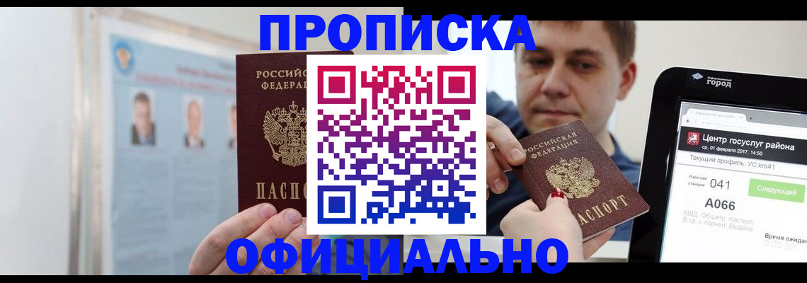 миграционный учет в Томской области