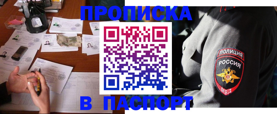 миграционный учет в Томской области