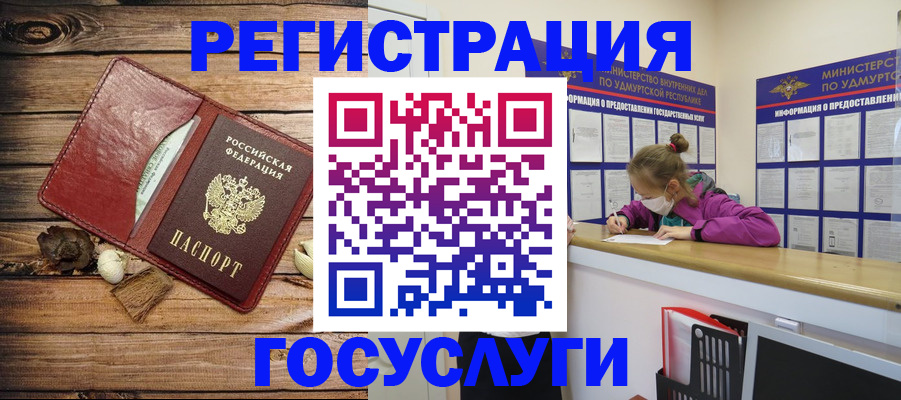 прописка иностранных граждан в Томской области